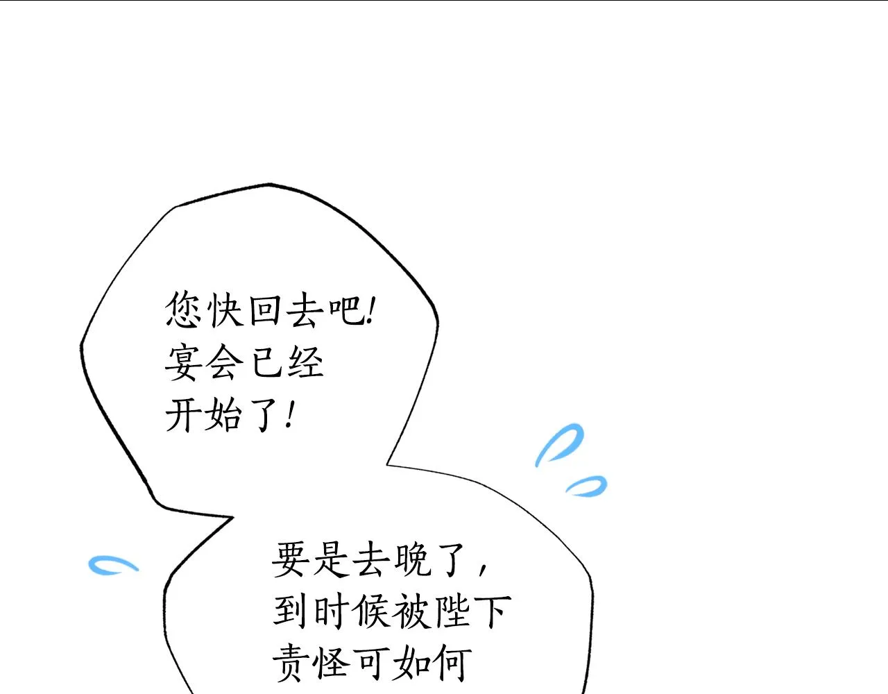 第63话 苛刻 第80页
