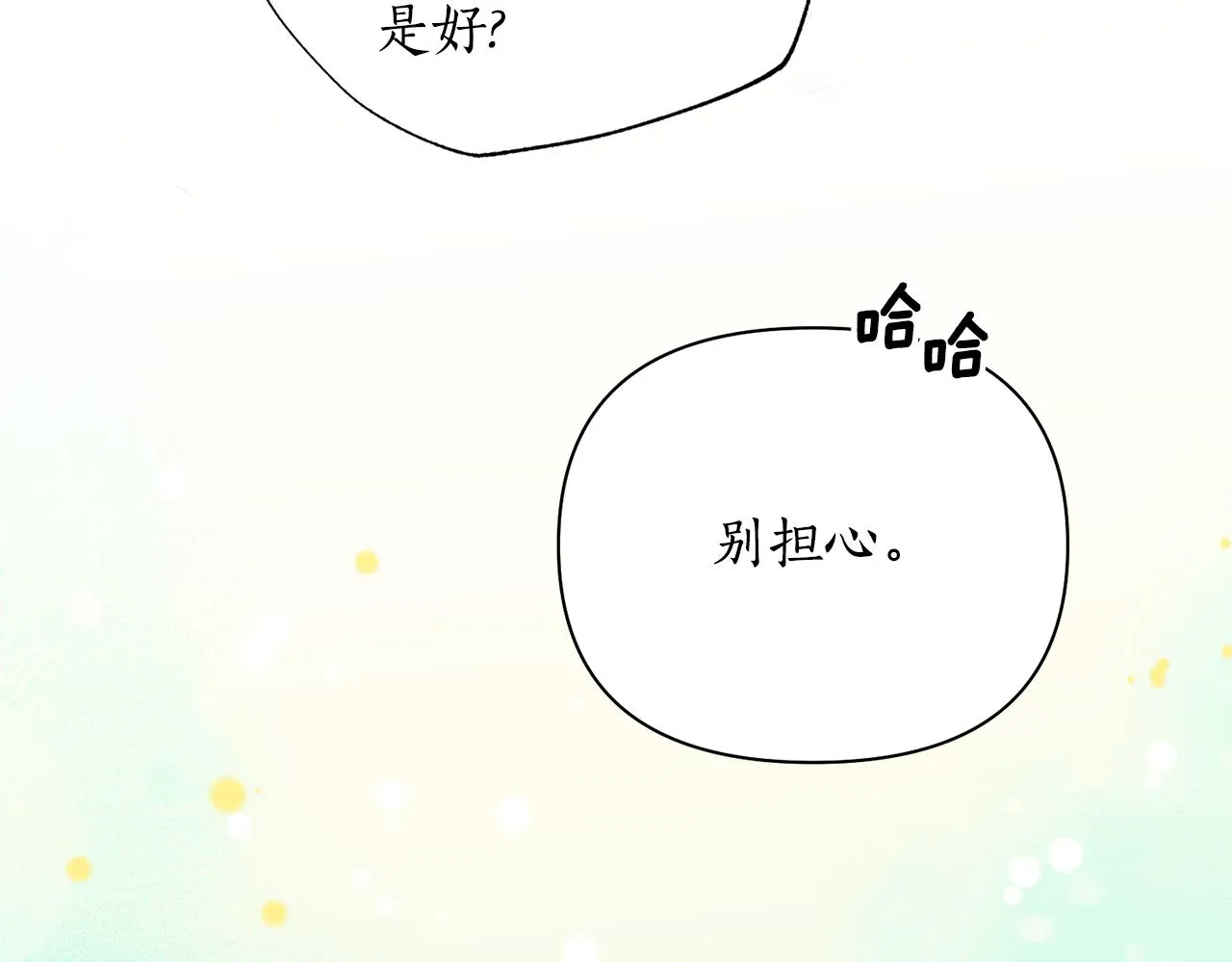 第63话 苛刻 第81页