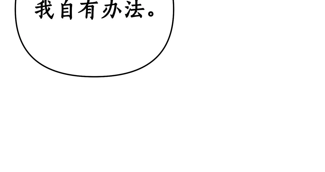 第63话 苛刻 第84页