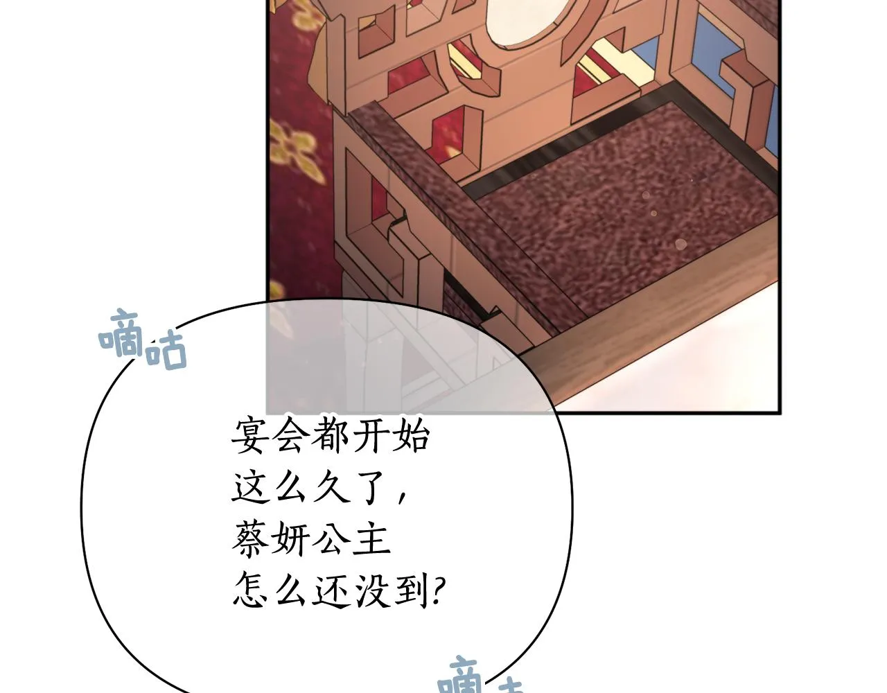 第63话 苛刻 第86页