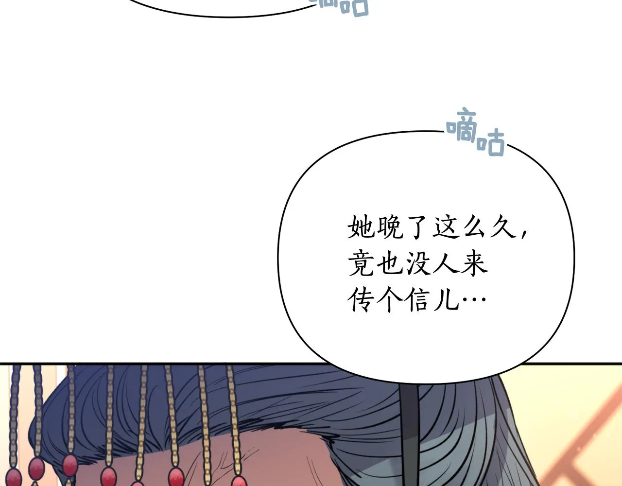 第63话 苛刻 第87页