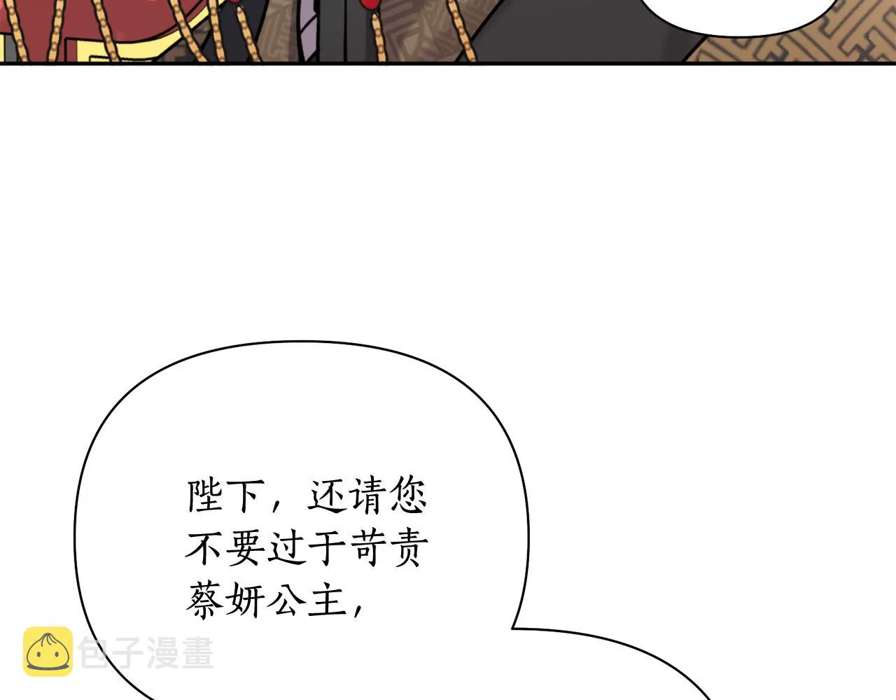 第63话 苛刻 第89页