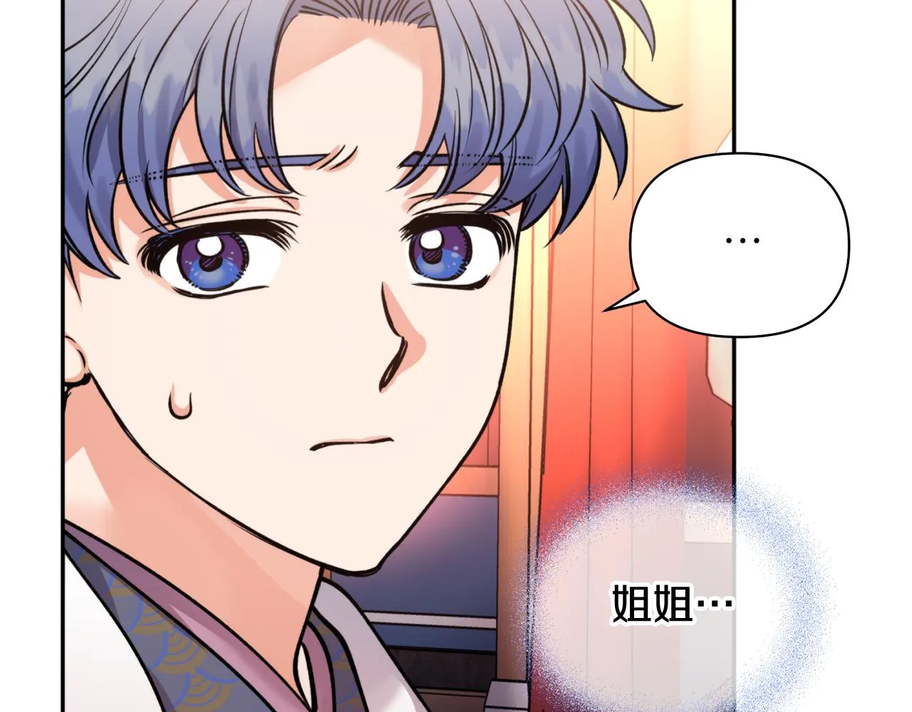 第63话 苛刻 第94页