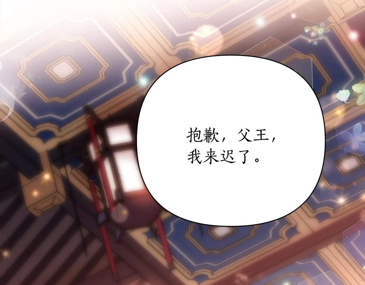 第63话 苛刻 第98页