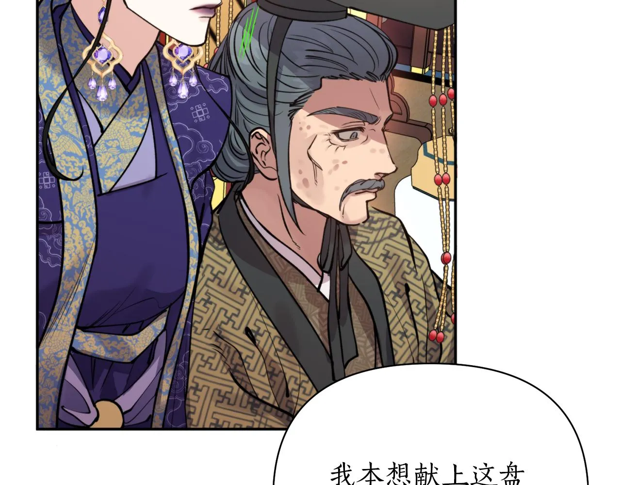 第63话 苛刻 第103页