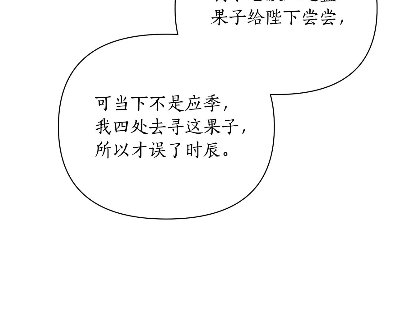 第63话 苛刻 第104页
