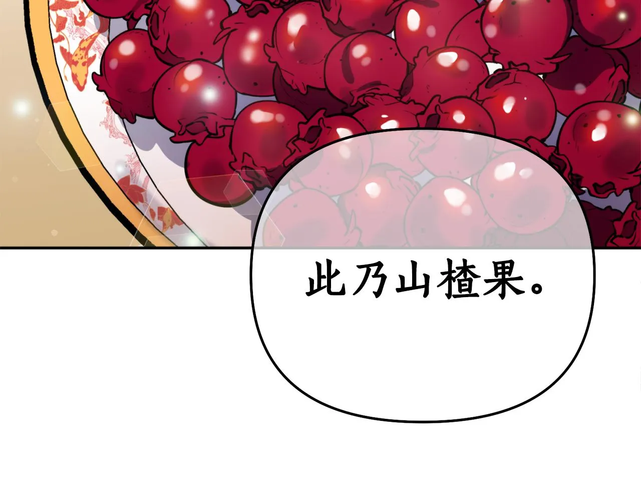 第63话 苛刻 第106页