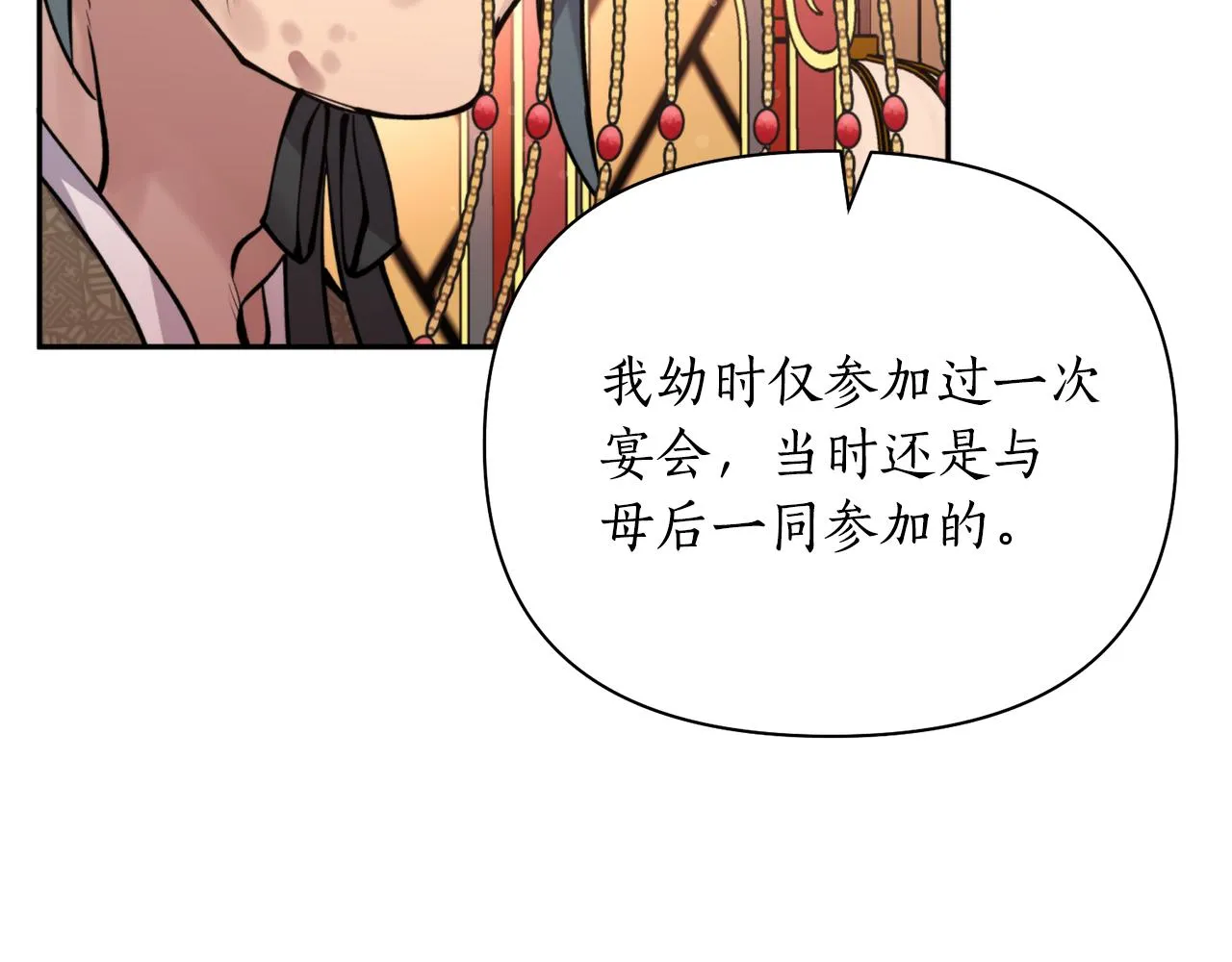 第63话 苛刻 第108页