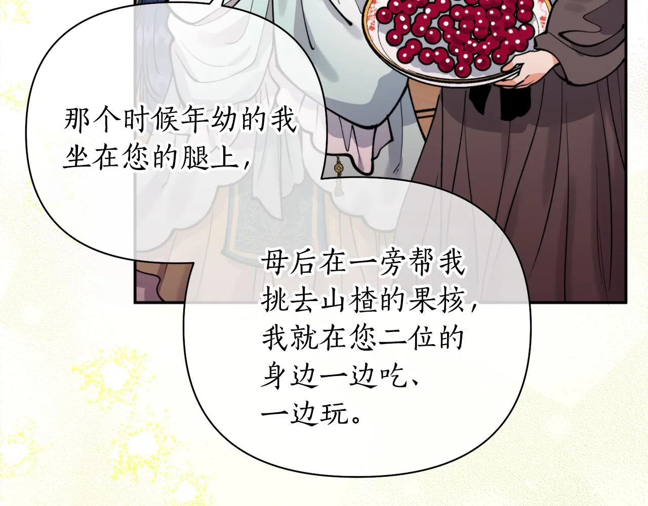 第63话 苛刻 第110页