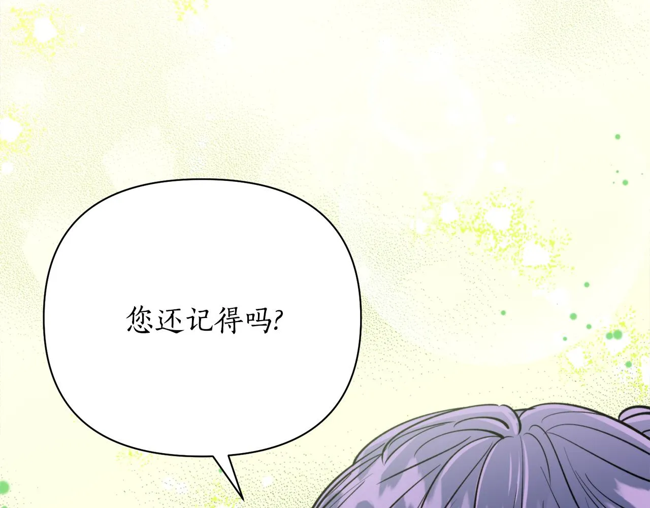 第63话 苛刻 第111页