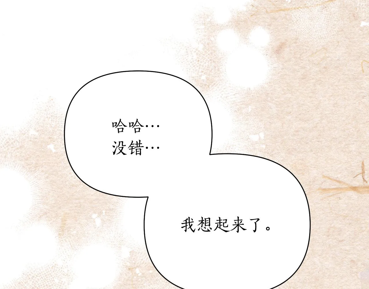 第63话 苛刻 第115页