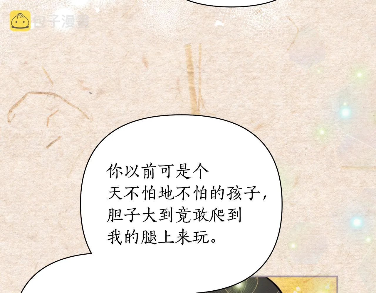 第63话 苛刻 第116页