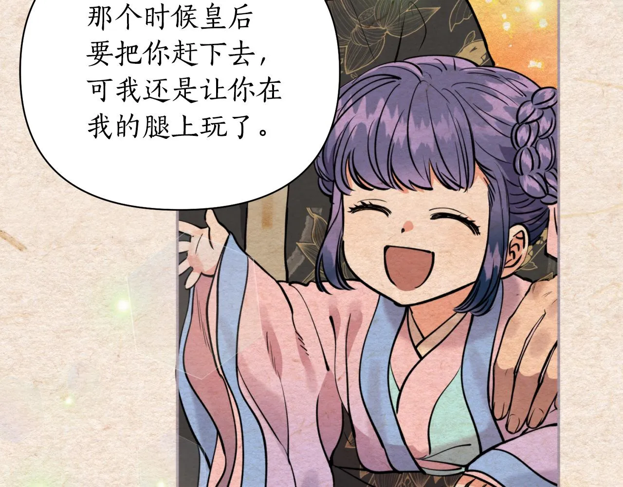 第63话 苛刻 第117页