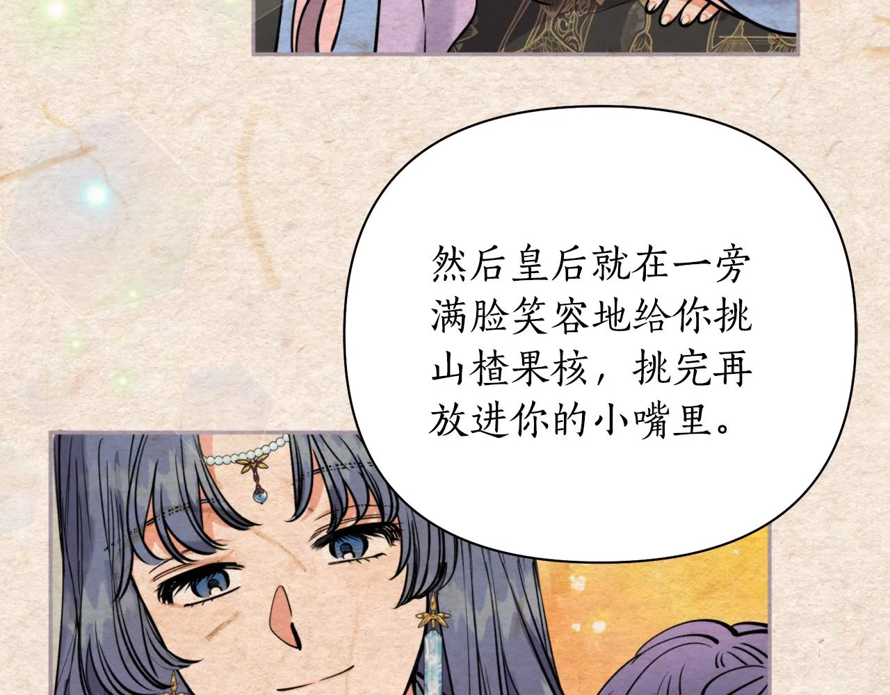 第63话 苛刻 第118页
