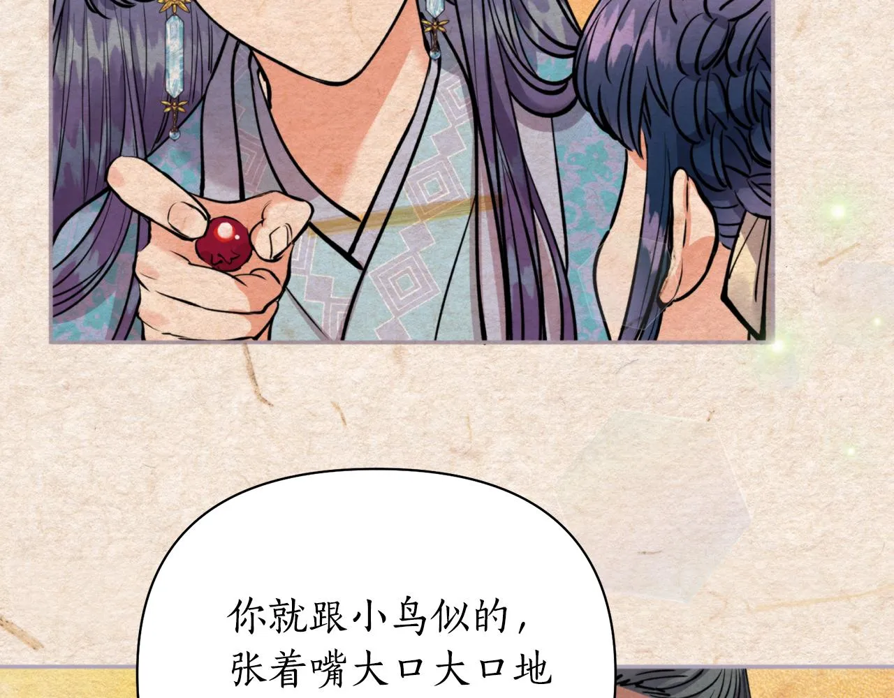 第63话 苛刻 第119页