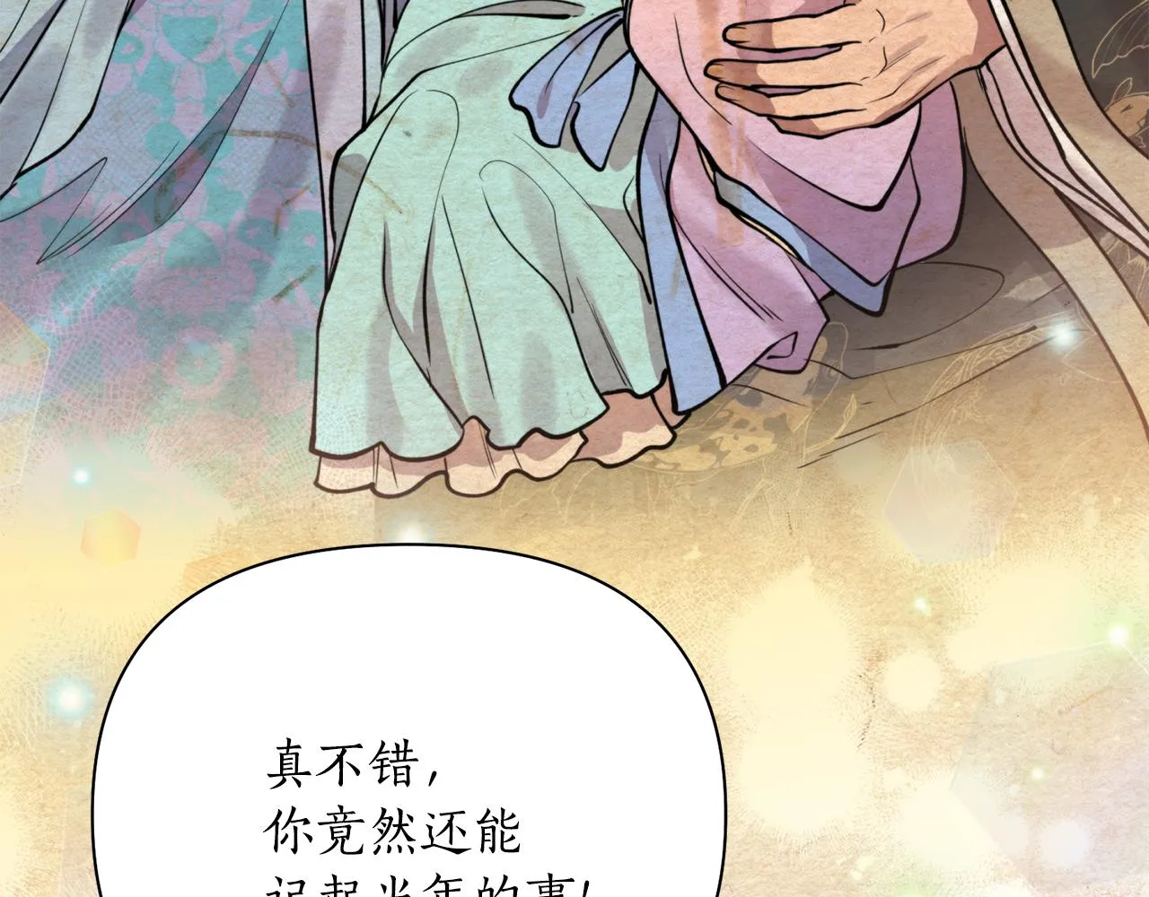 第63话 苛刻 第121页