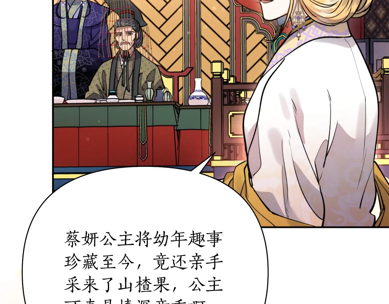 第63话 苛刻 第126页