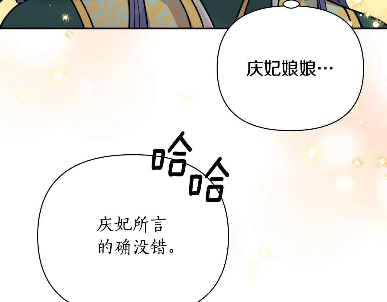 第63话 苛刻 第130页
