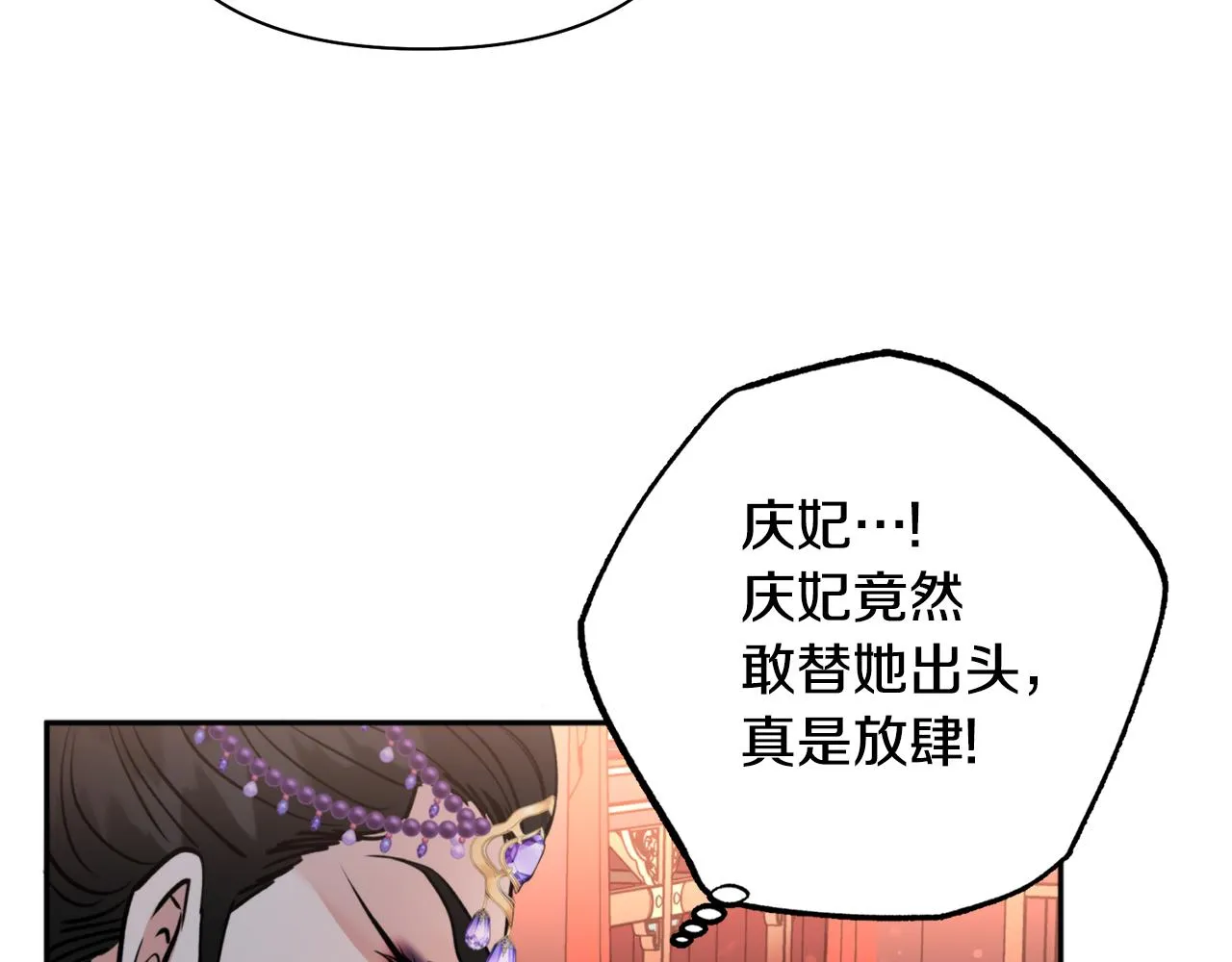 第63话 苛刻 第131页