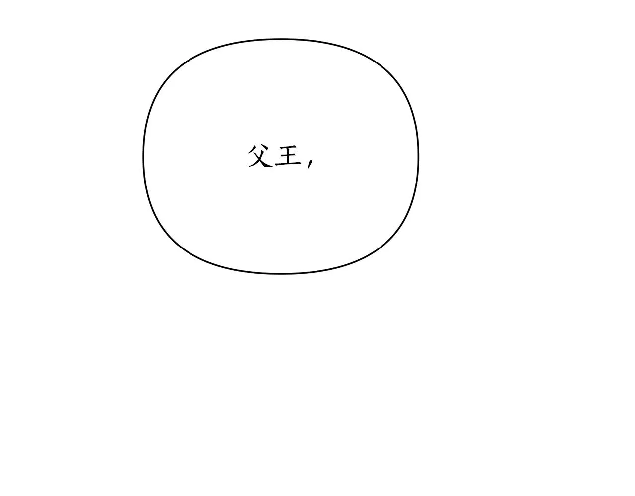 第63话 苛刻 第133页