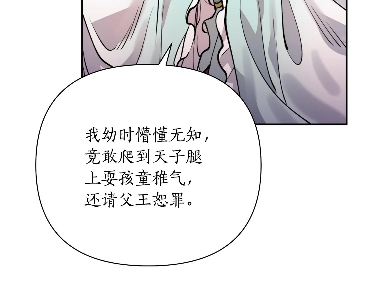第63话 苛刻 第135页
