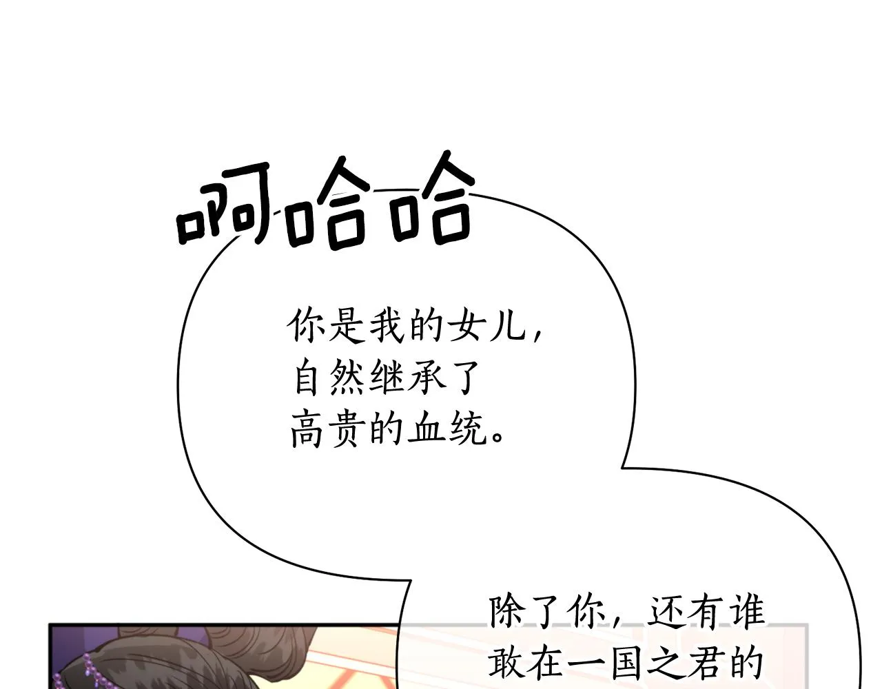 第63话 苛刻 第137页