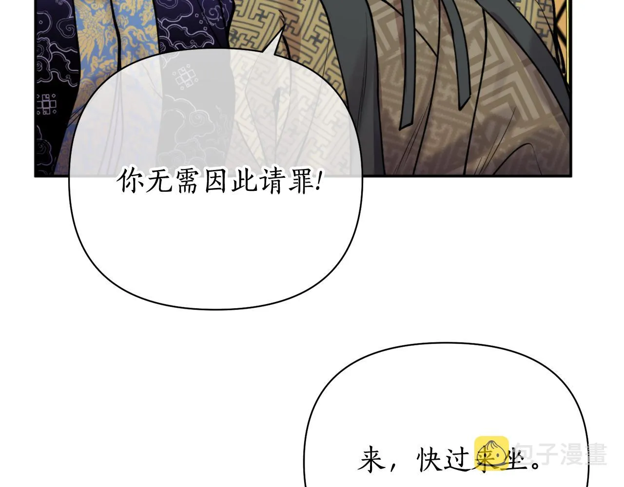 第63话 苛刻 第139页