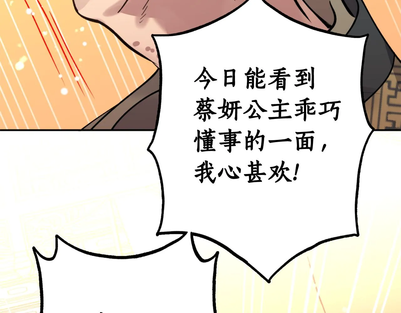 第63话 苛刻 第143页