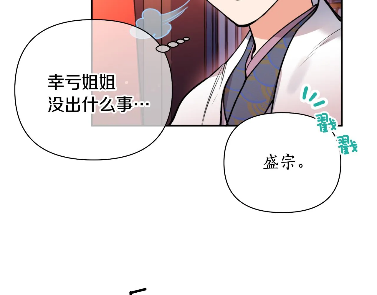 第63话 苛刻 第148页