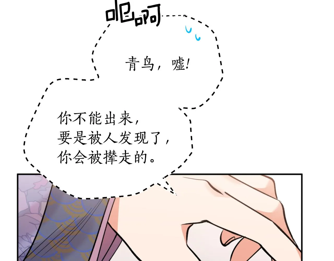 第63话 苛刻 第149页
