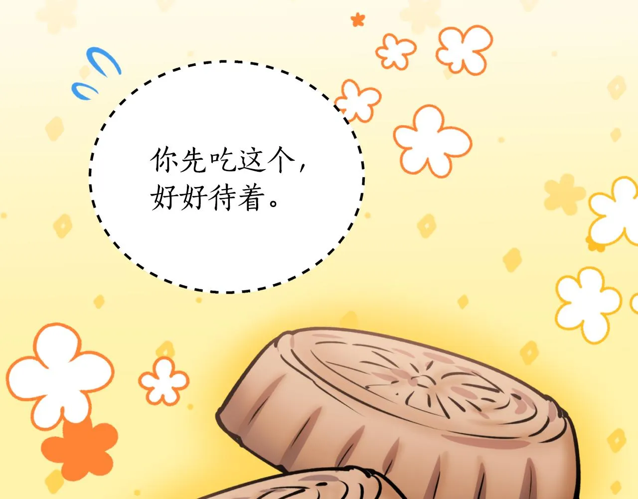 第63话 苛刻 第151页