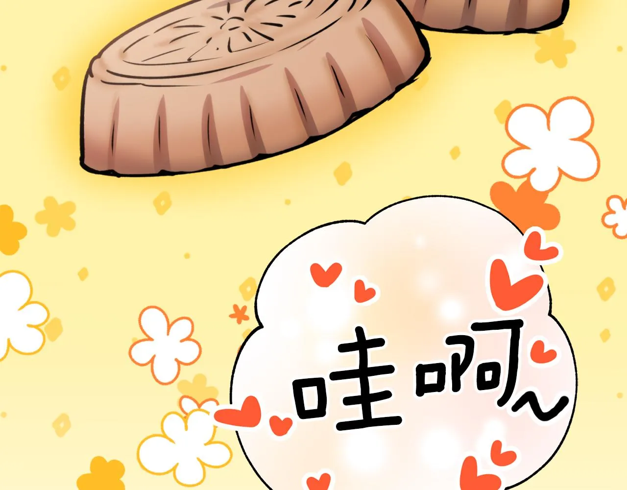 第63话 苛刻 第152页