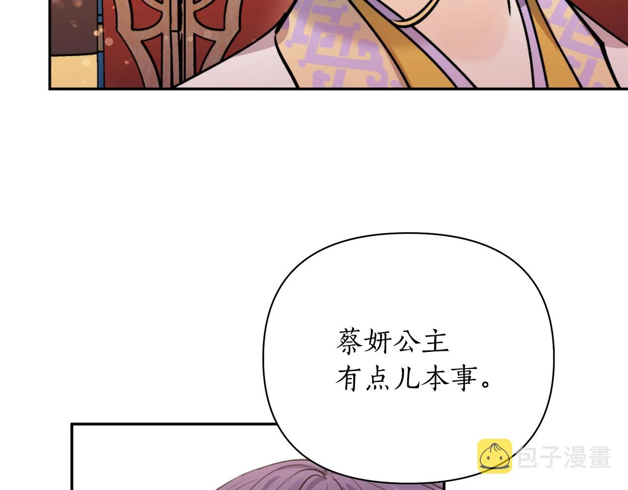 第63话 苛刻 第155页