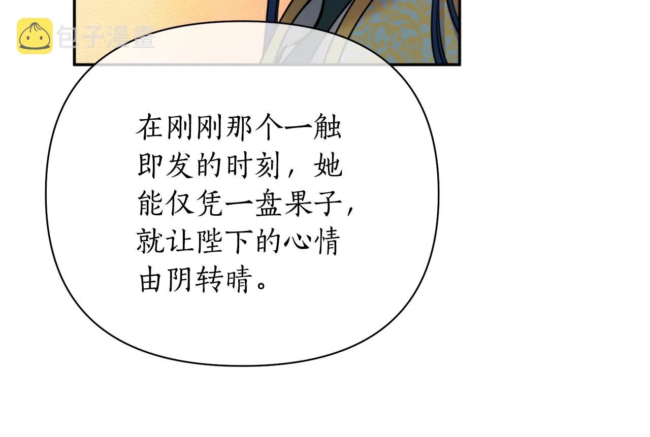 第63话 苛刻 第157页