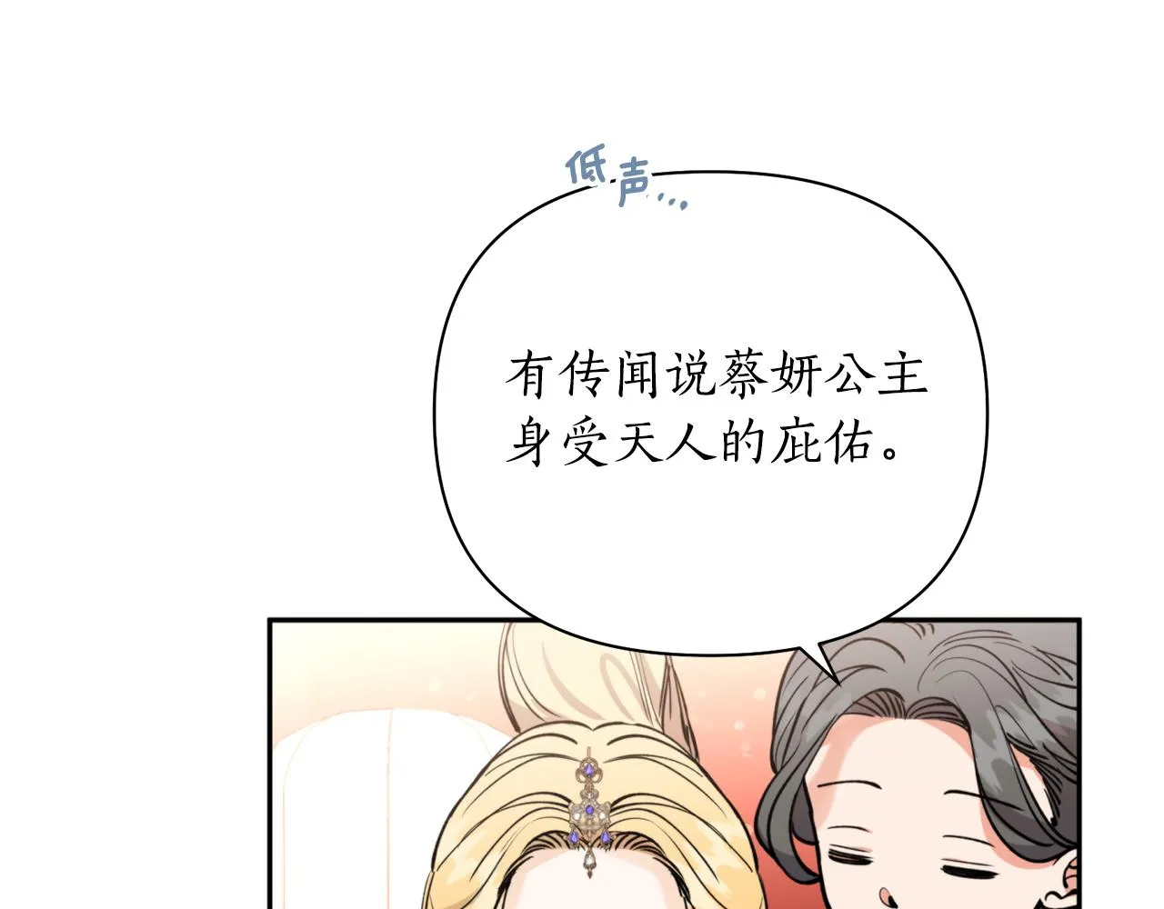 第63话 苛刻 第158页