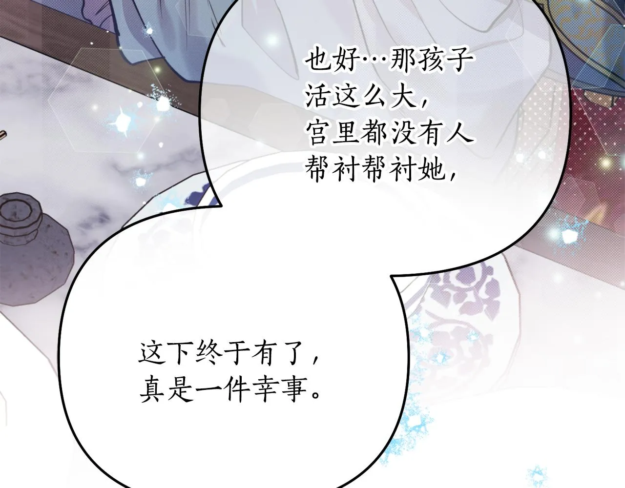 第63话 苛刻 第162页