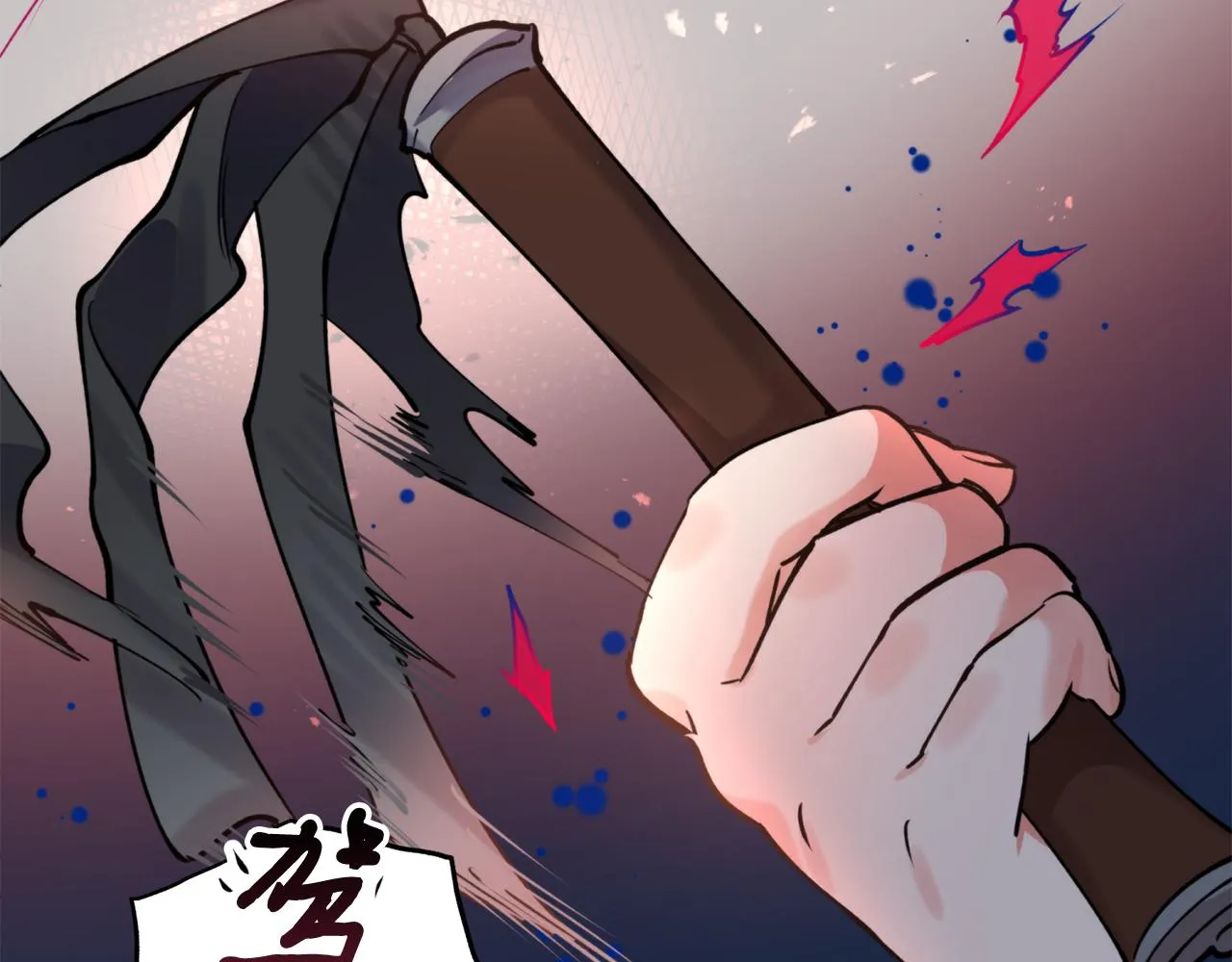 第64话 用血来泡 第2页