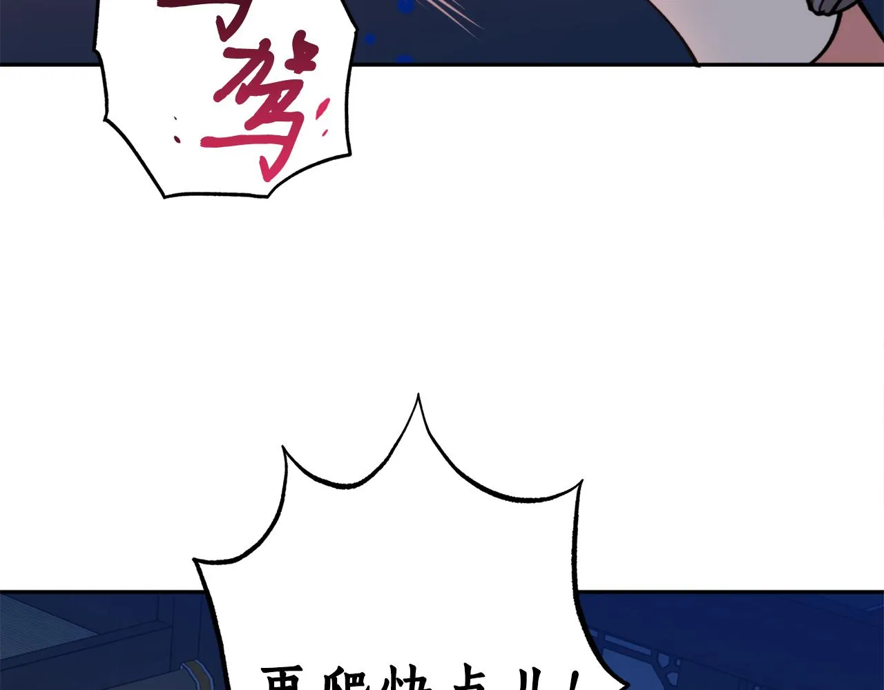 第64话 用血来泡 第3页