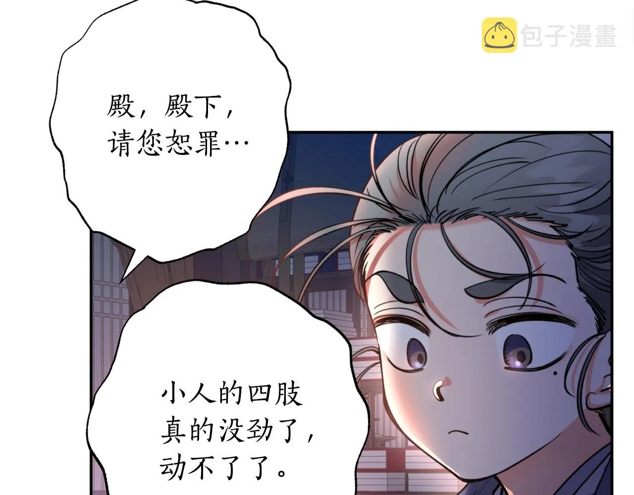 第64话 用血来泡 第6页