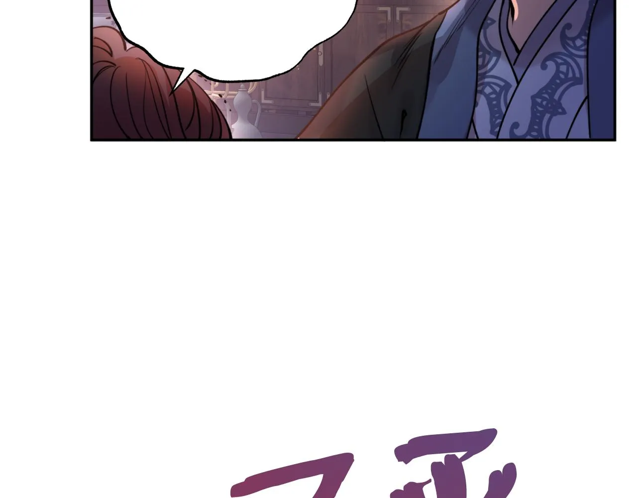 第64话 用血来泡 第7页