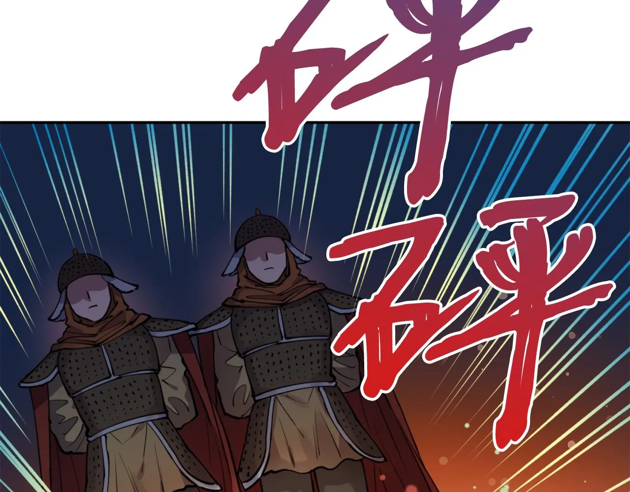 第64话 用血来泡 第8页