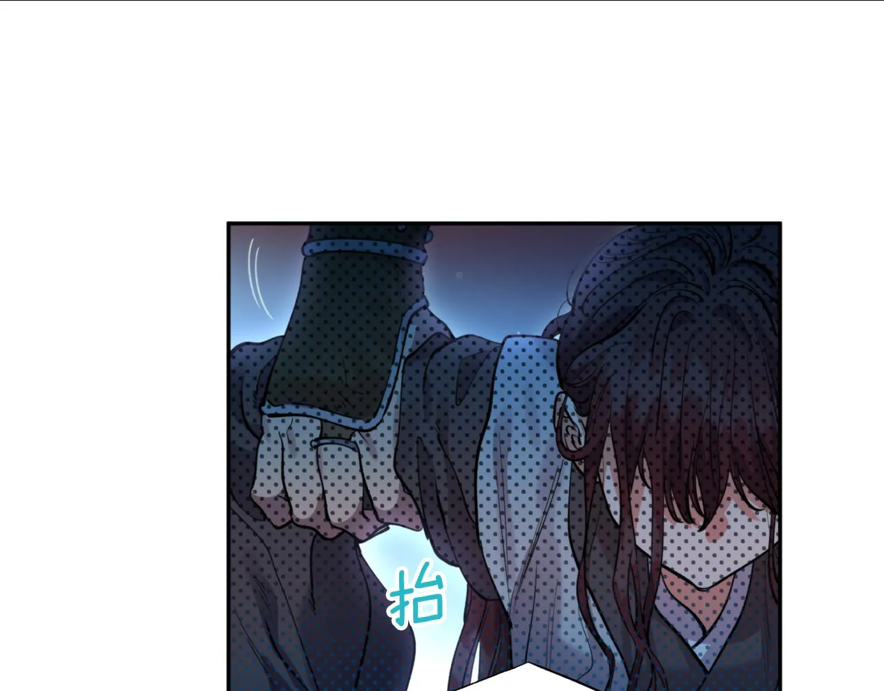 第64话 用血来泡 第11页