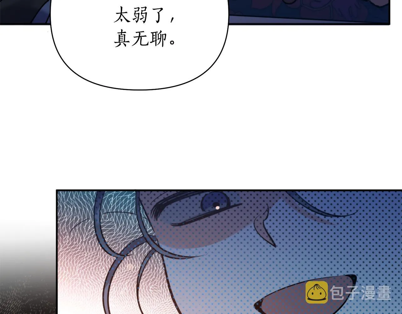 第64话 用血来泡 第14页