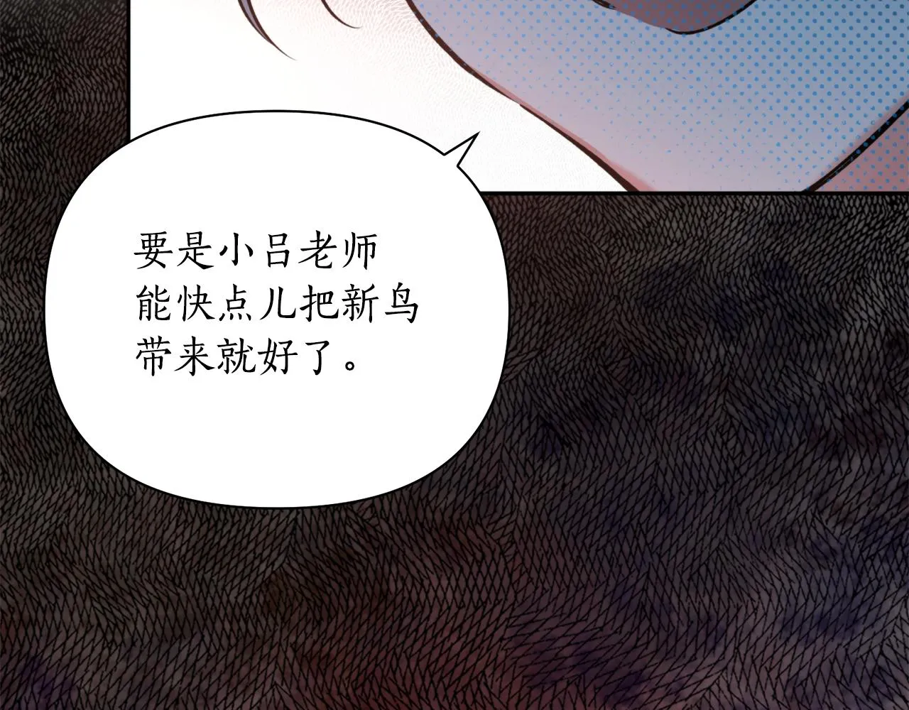 第64话 用血来泡 第15页