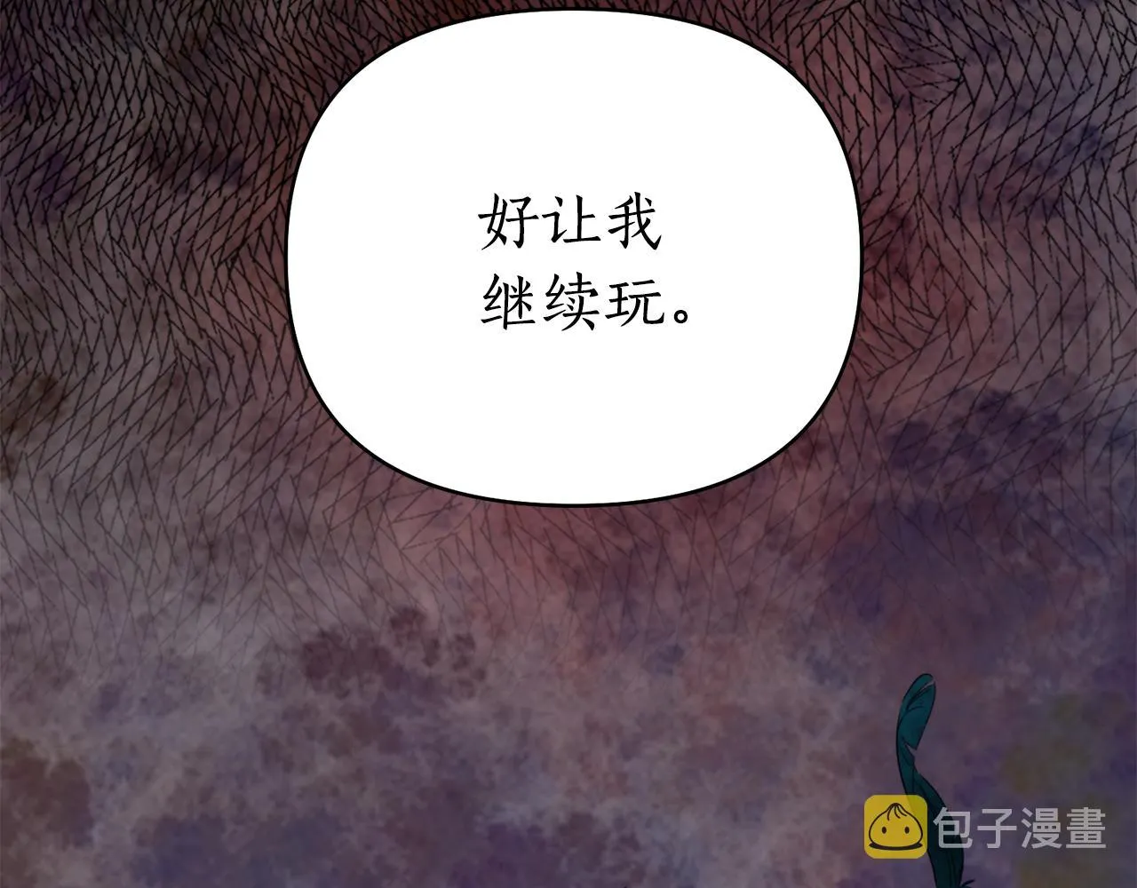 第64话 用血来泡 第16页