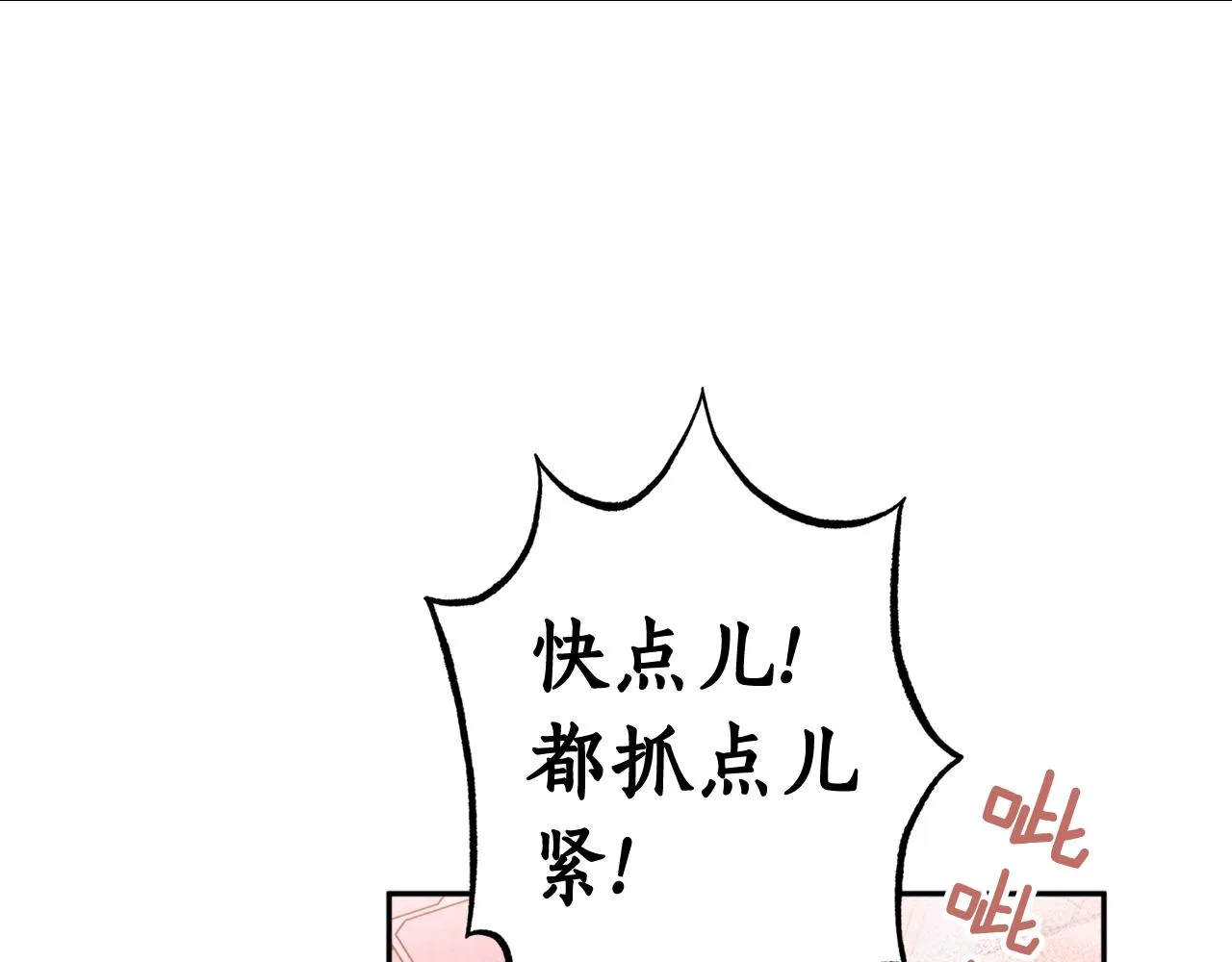 第64话 用血来泡 第24页