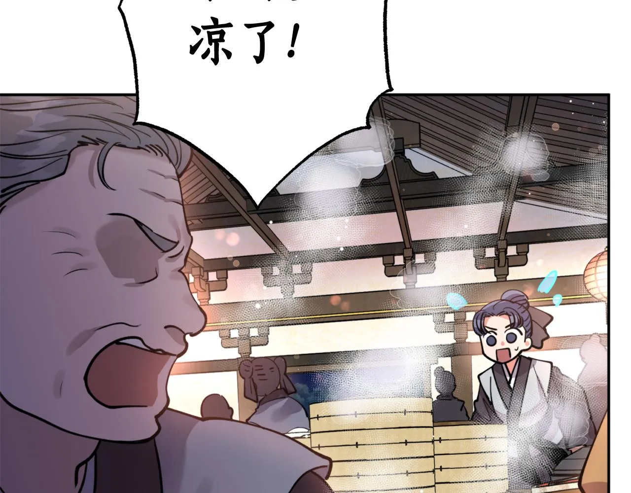 第64话 用血来泡 第27页