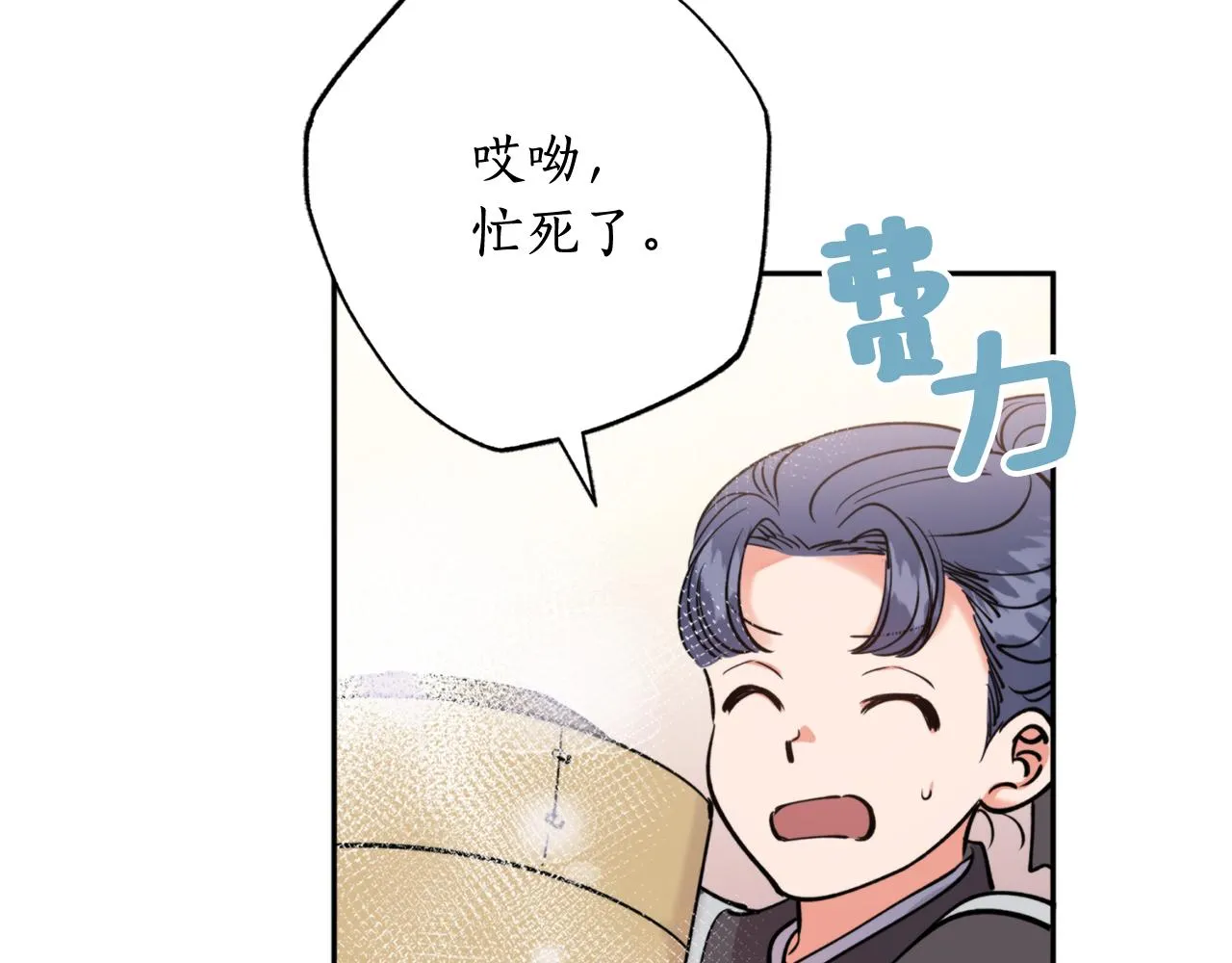 第64话 用血来泡 第29页