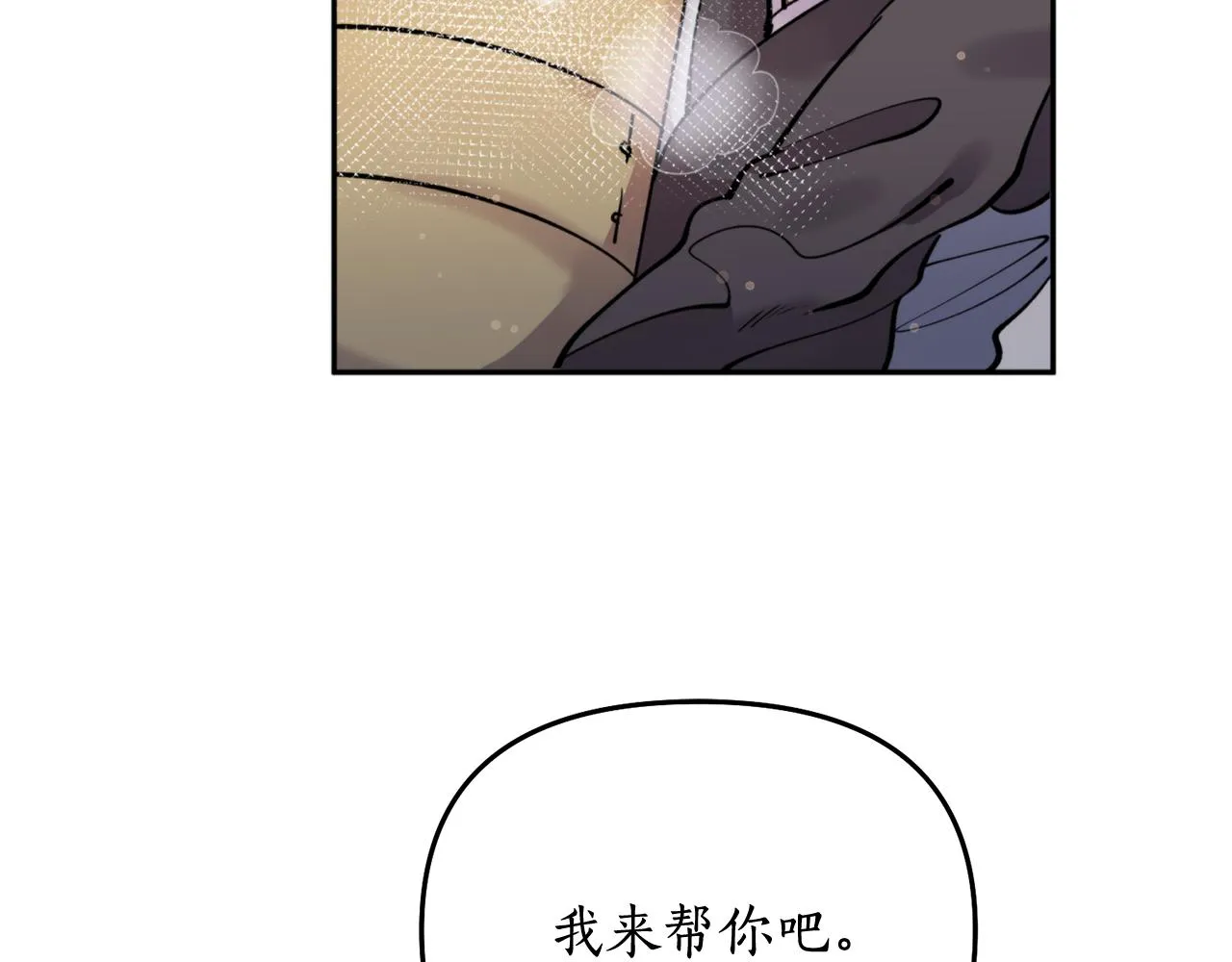 第64话 用血来泡 第30页