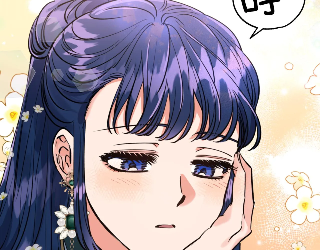 第64话 用血来泡 第45页